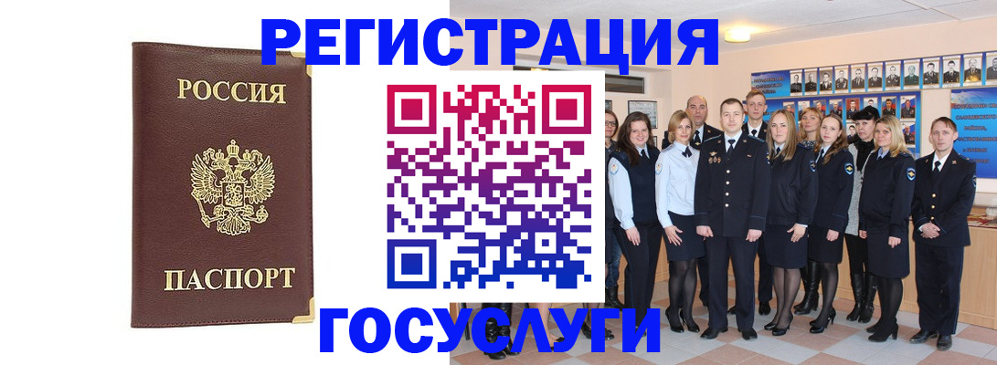 миграционный учет в Выксе