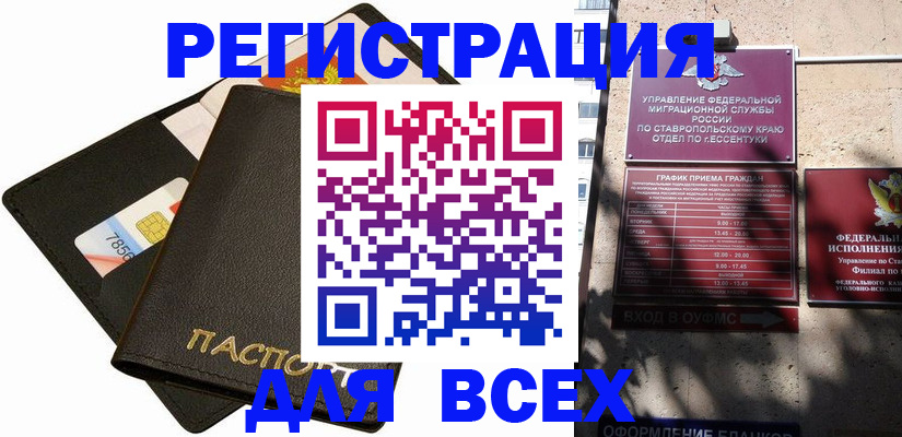 прописка для военкомата в Выксе